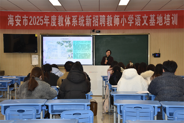 2025年度小学语文学科基地培训第二次活动在海安实小举行