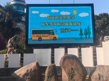 交通安全  你我同行